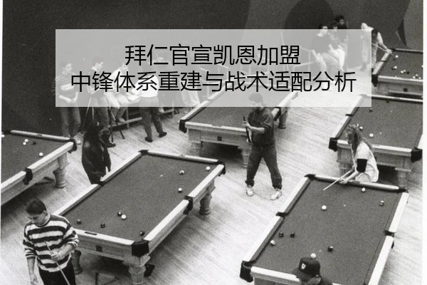 bai-ren-guan-xuan-kai-en-jia-meng-zhong-feng-ti-xi-chong-jian-yu-zhan-shu-shi-pei-fen-xi-1-777.jpg